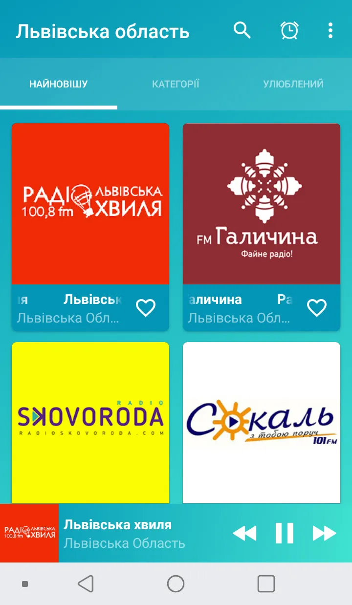 Lviv radios online | Indus Appstore | Screenshot