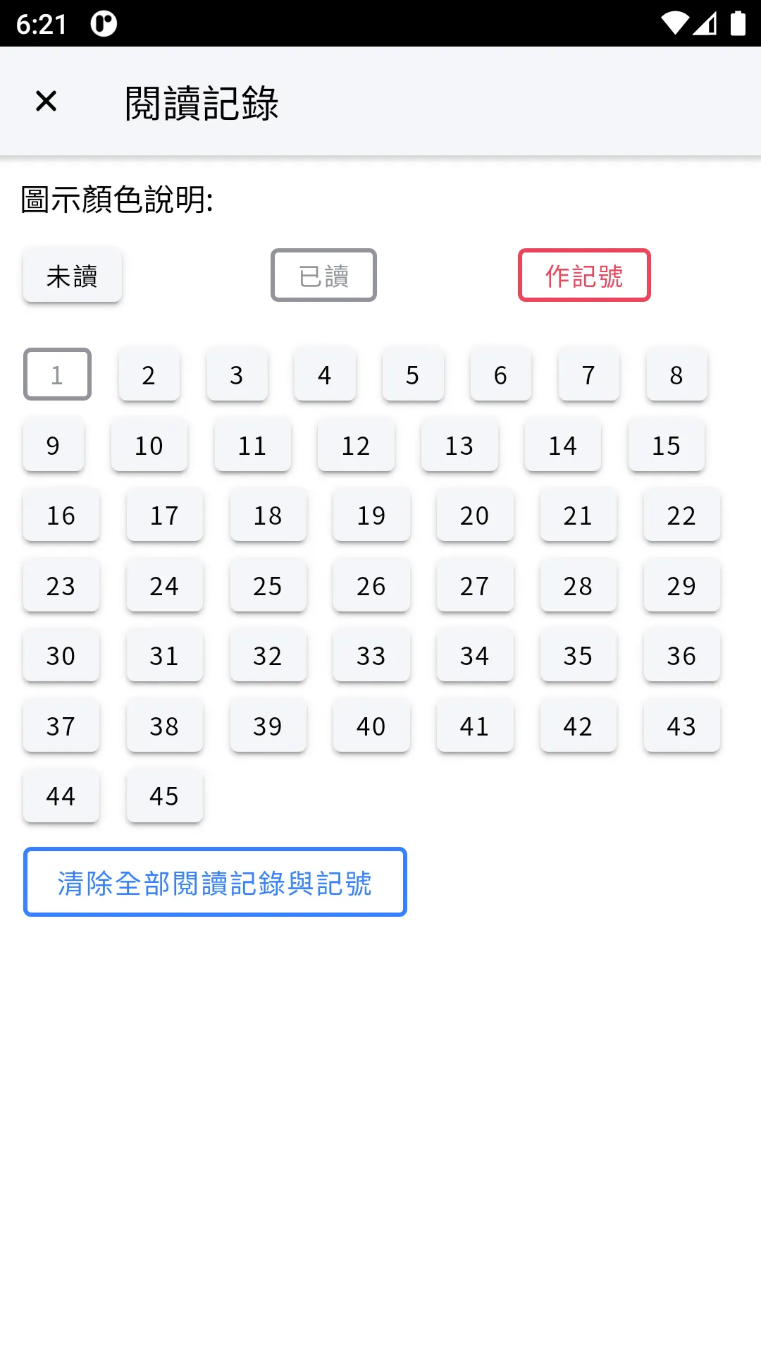 鐵路特考考古題 | Indus Appstore | Screenshot