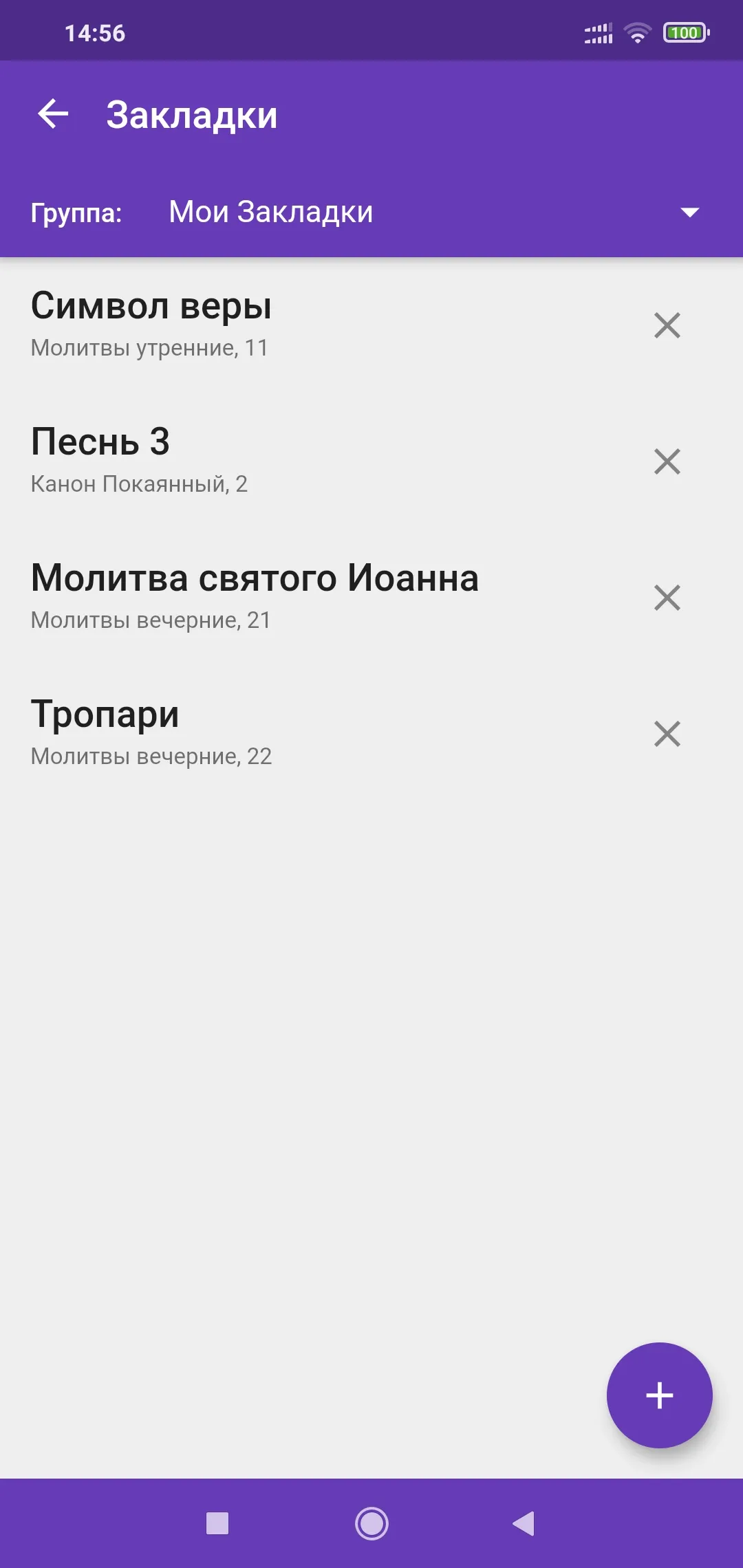 Библиотека ЦС (вер. 3) | Indus Appstore | Screenshot