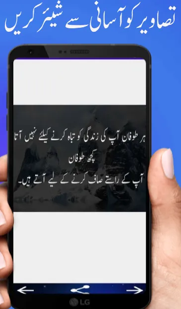 Quotes in Urdu Offline - 2023 | Indus Appstore | Screenshot