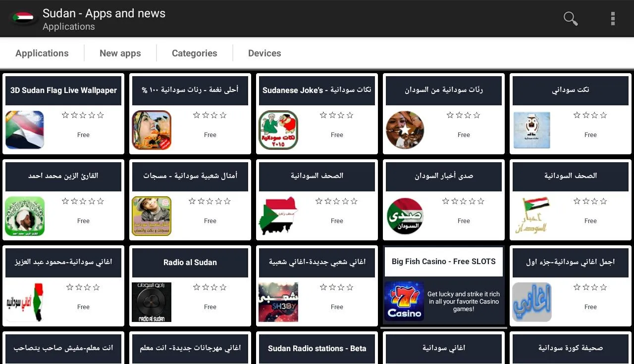 Sudanese apps | Indus Appstore | Screenshot