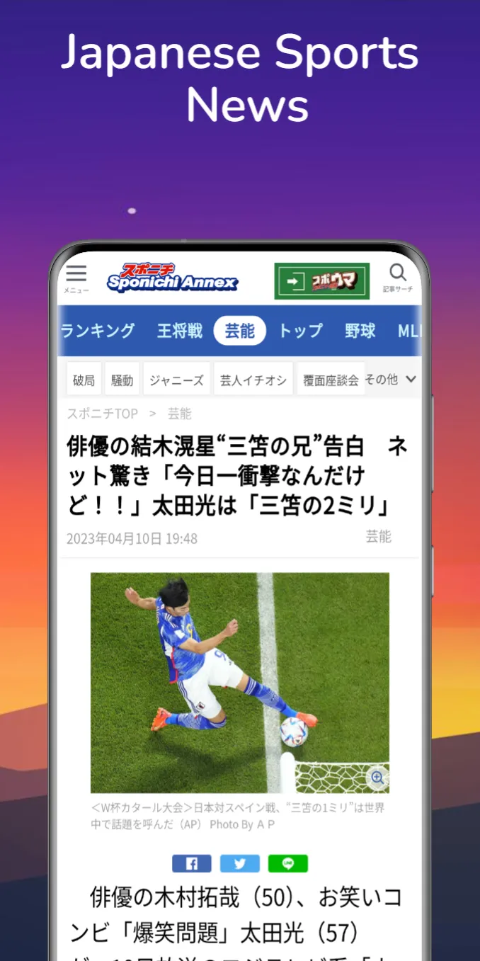 All Japan News - 日本の新聞 | Indus Appstore | Screenshot