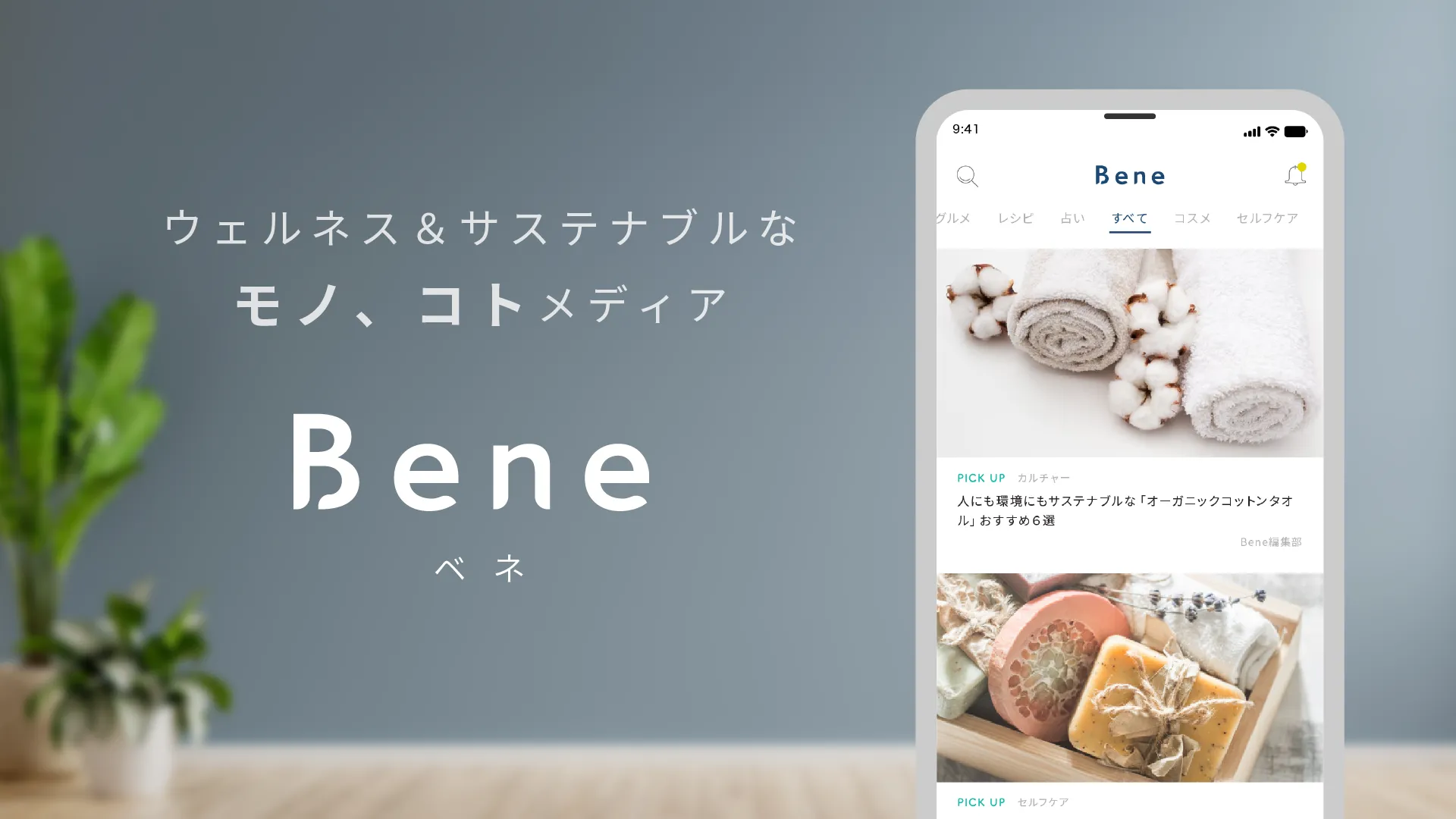 Bene | Indus Appstore | Screenshot