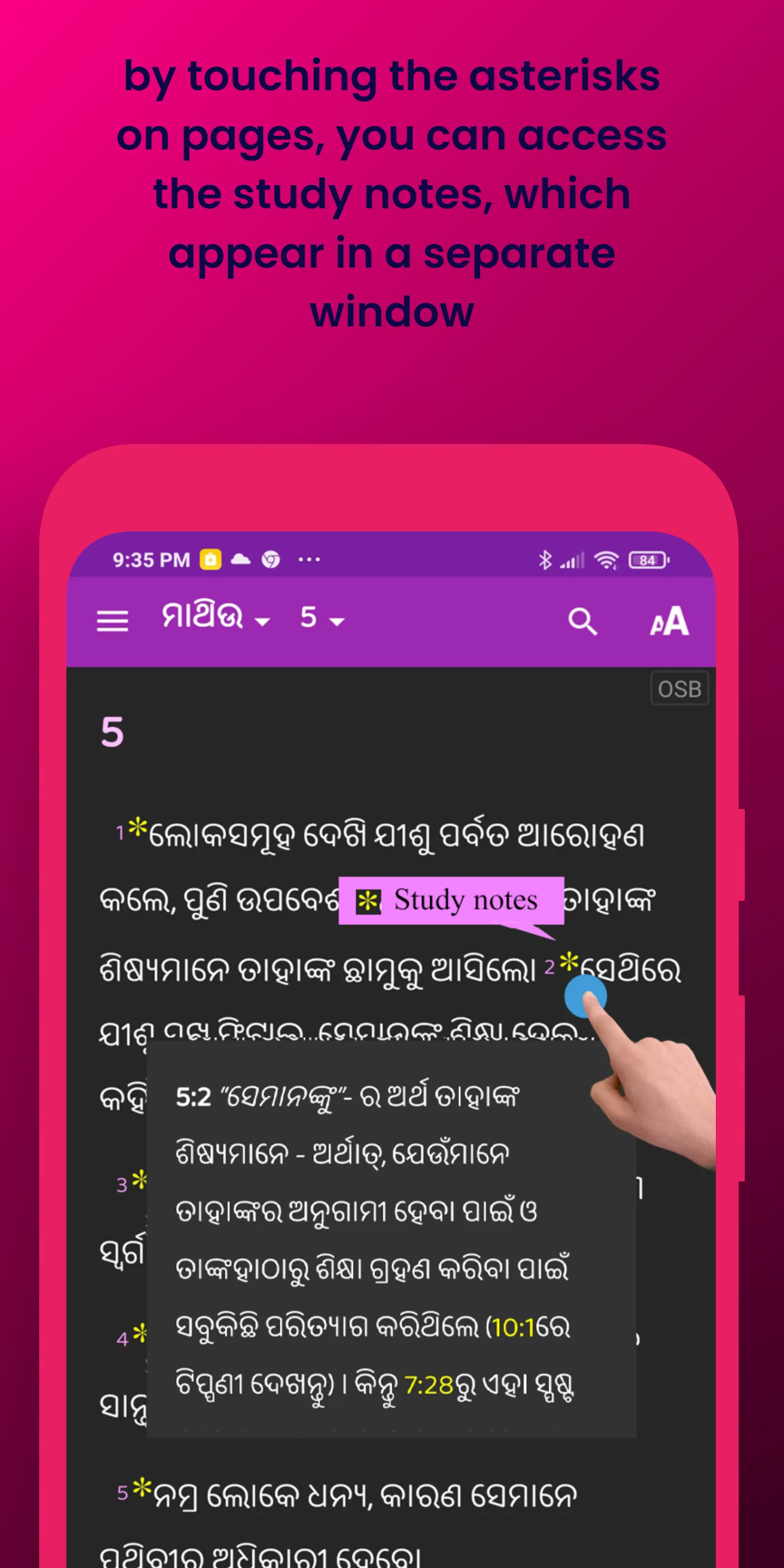 Oriya Study Bible | Indus Appstore | Screenshot