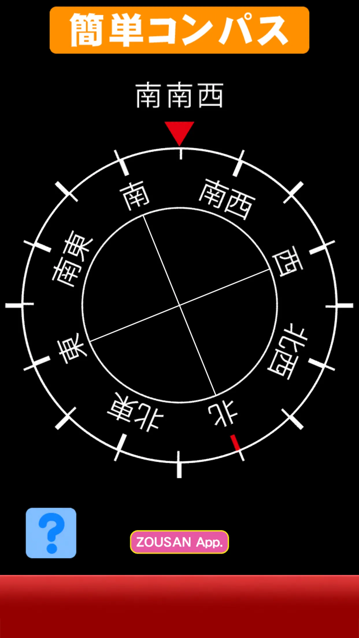 Japanese Compass | Indus Appstore | Screenshot