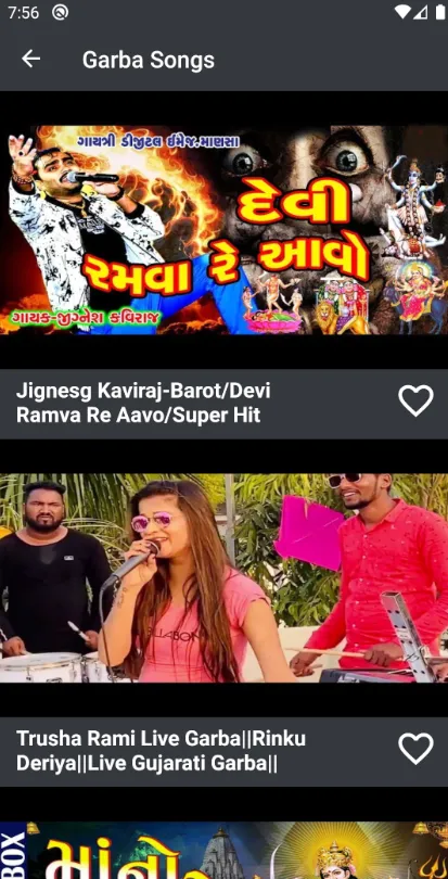 Gujarati Video - Gane, Bhajan | Indus Appstore | Screenshot