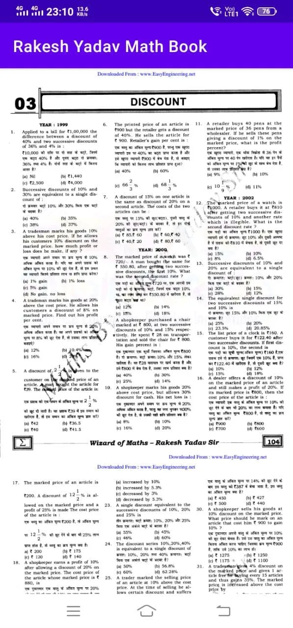 Rakesh Yadav Math Book 9700+ | Indus Appstore | Screenshot