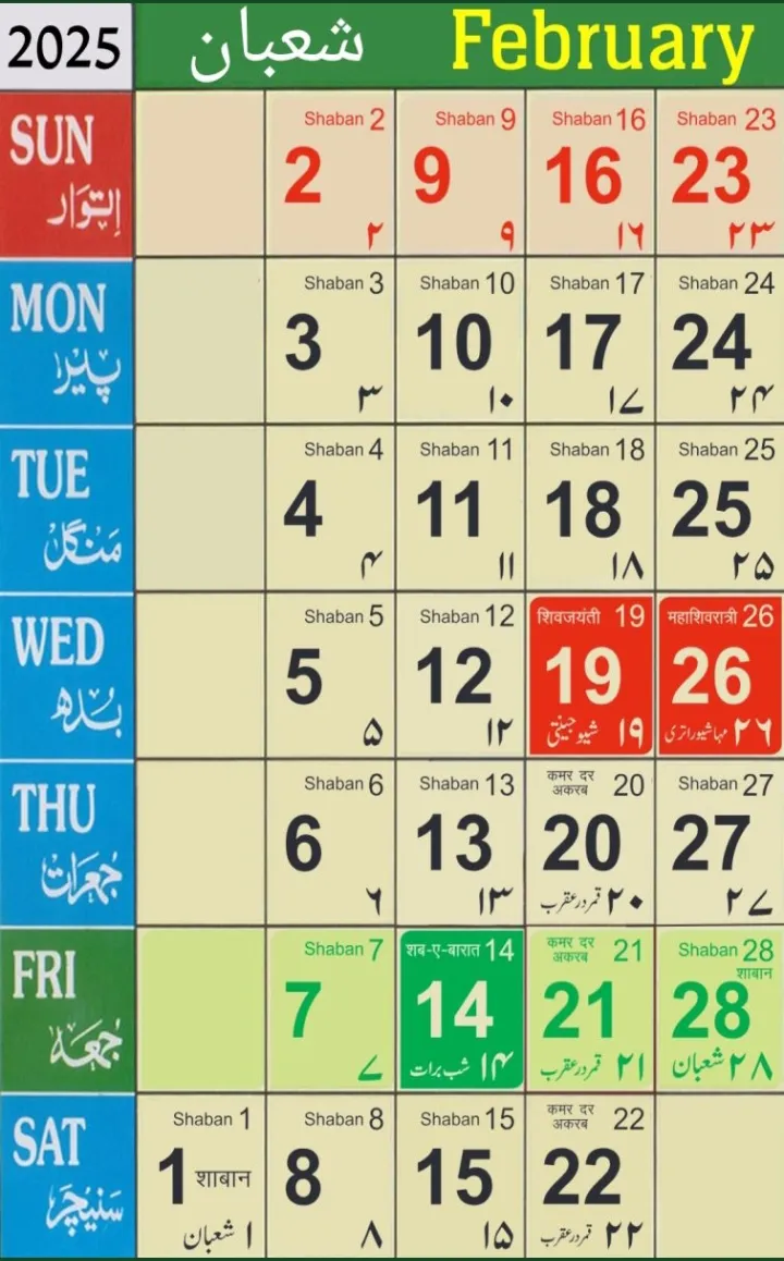 Urdu calendar 2025 Islamic | Indus Appstore | Screenshot