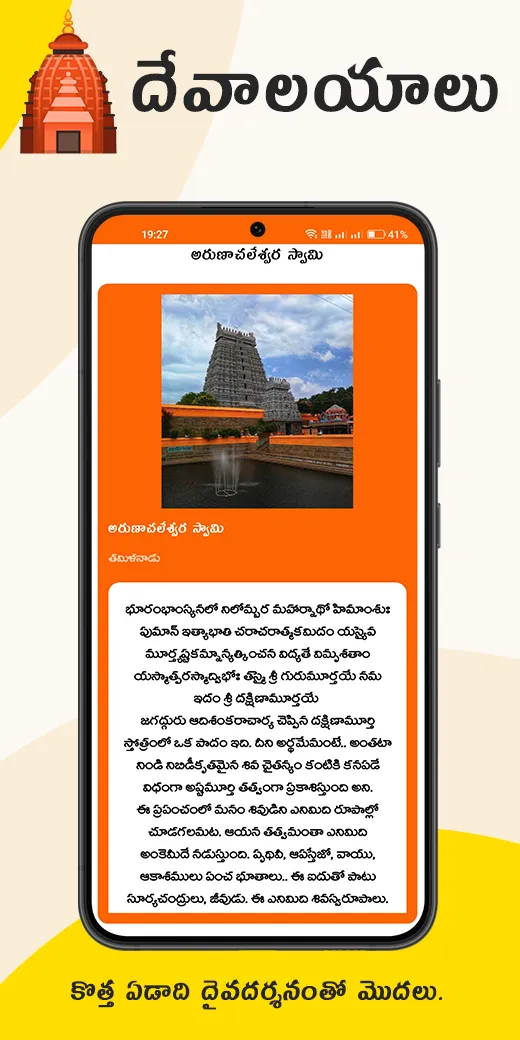 Telugu calendar panchang 2025 | Indus Appstore | Screenshot