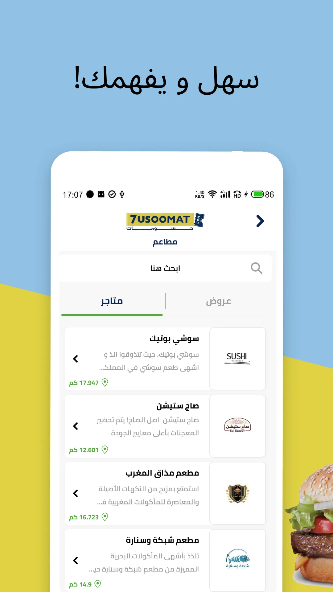 7usoomat | Indus Appstore | Screenshot