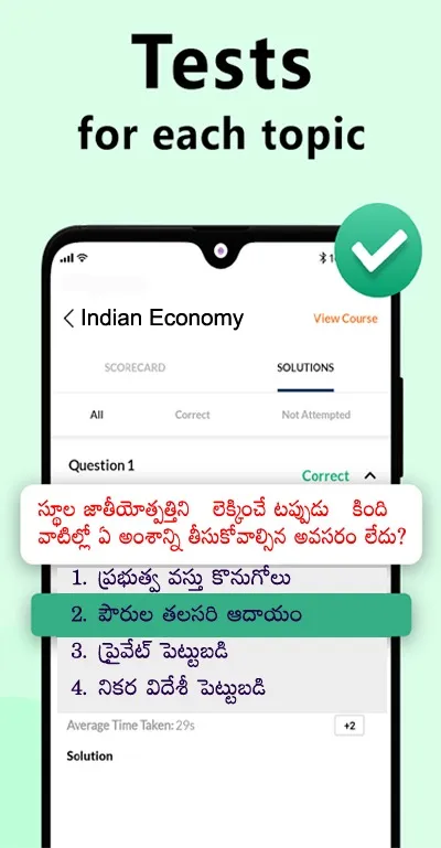 AMRUTHA ACADEMY | Indus Appstore | Screenshot