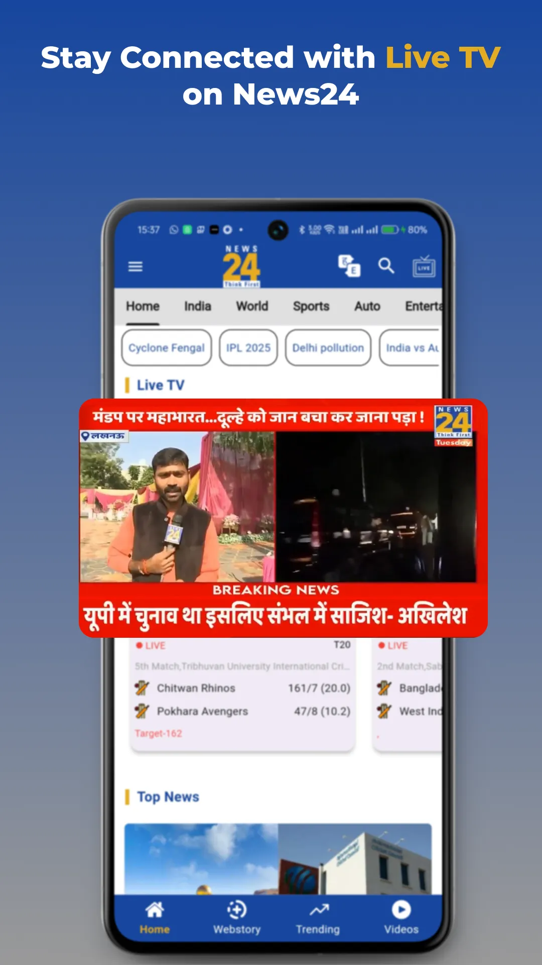 News 24 : Latest News In India | Indus Appstore | Screenshot