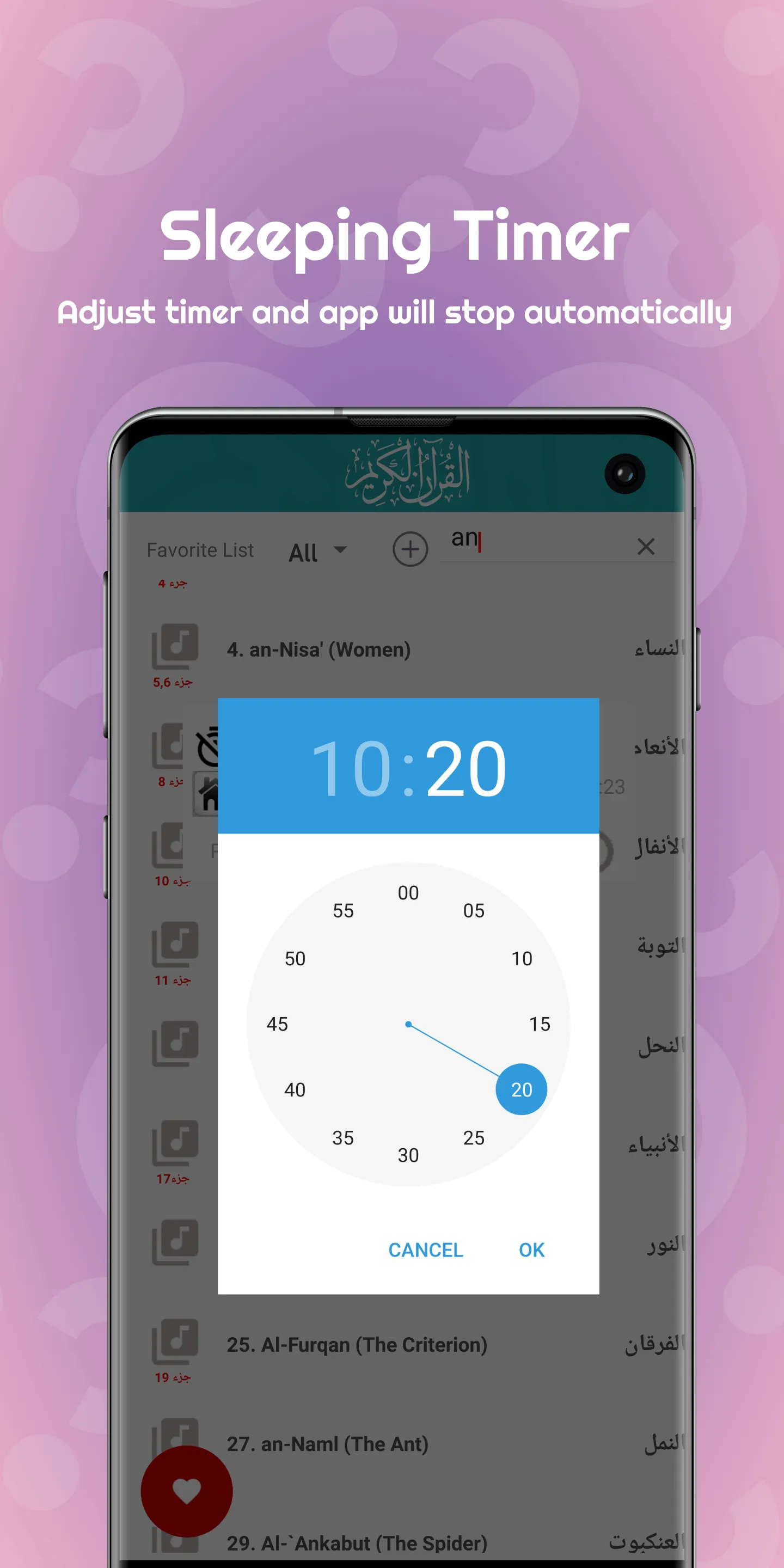 Mahmoud Ali Banna Full Tajweed | Indus Appstore | Screenshot