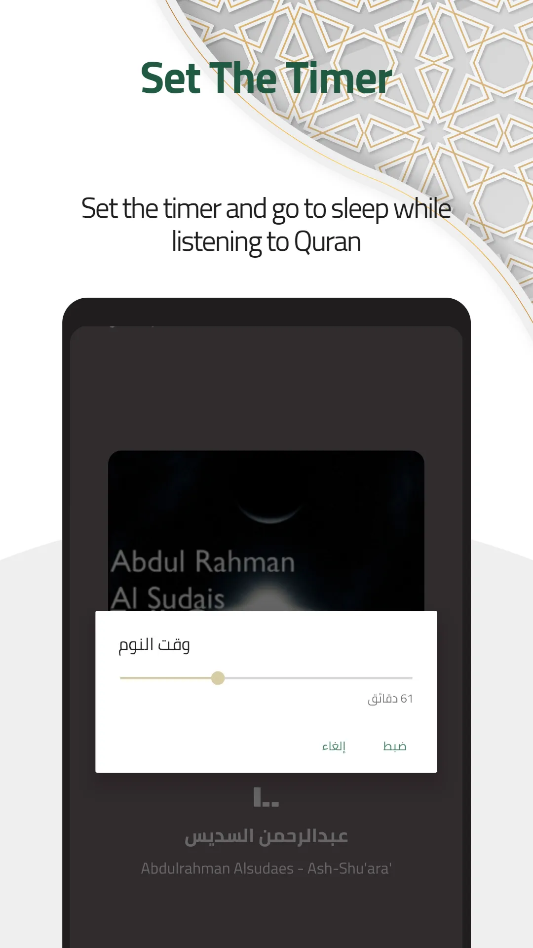 Quran Radio | Indus Appstore | Screenshot