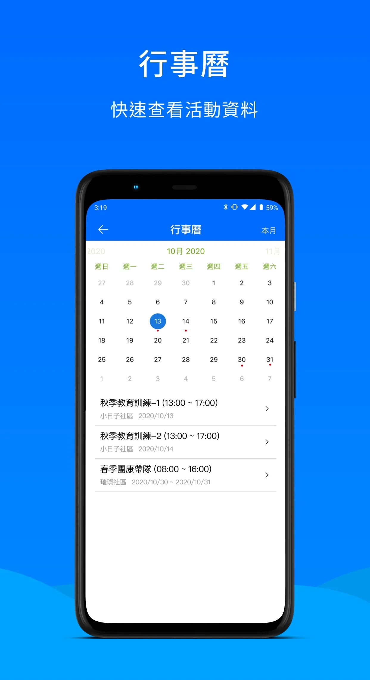 人力資源 | Indus Appstore | Screenshot