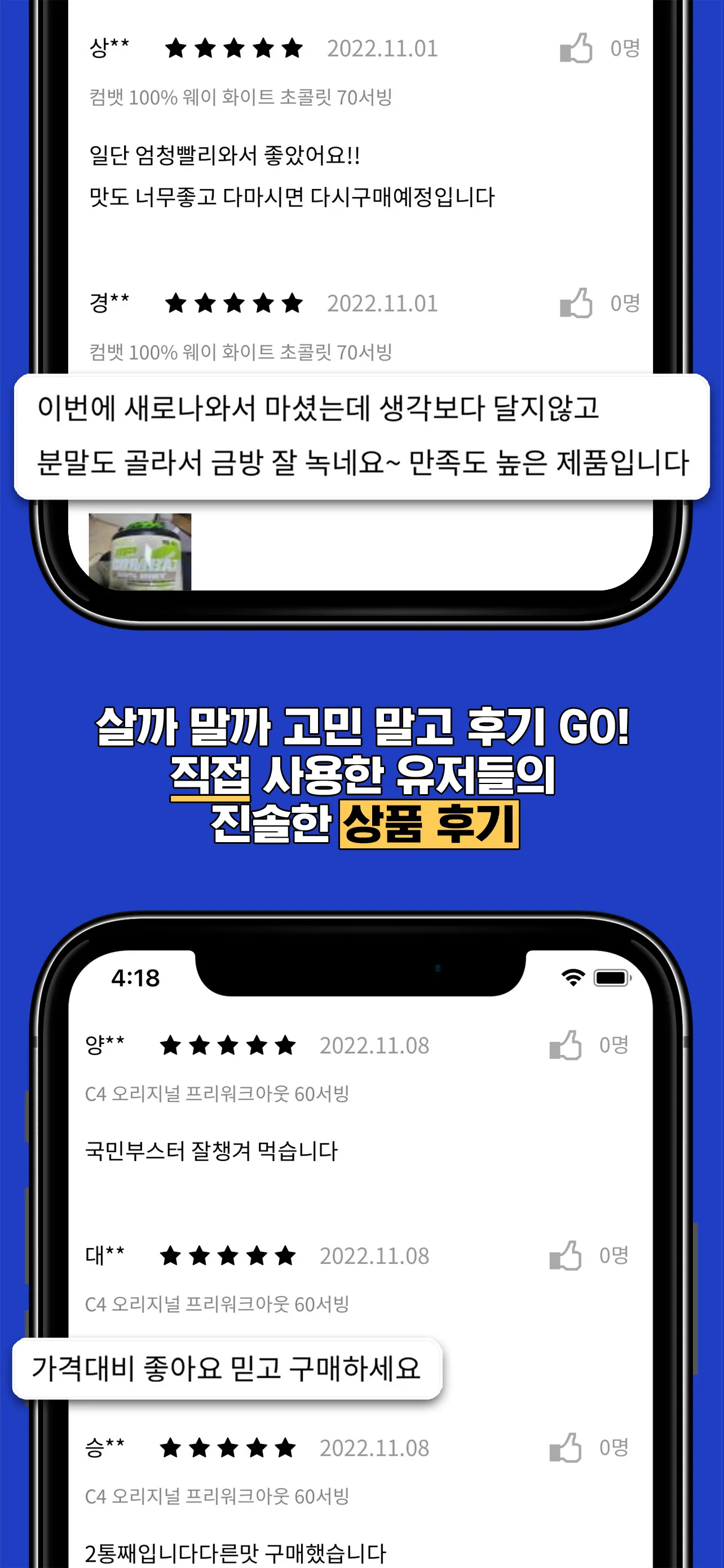 몬스터짐 - 비타민, 보충제, 운동용품 | Indus Appstore | Screenshot