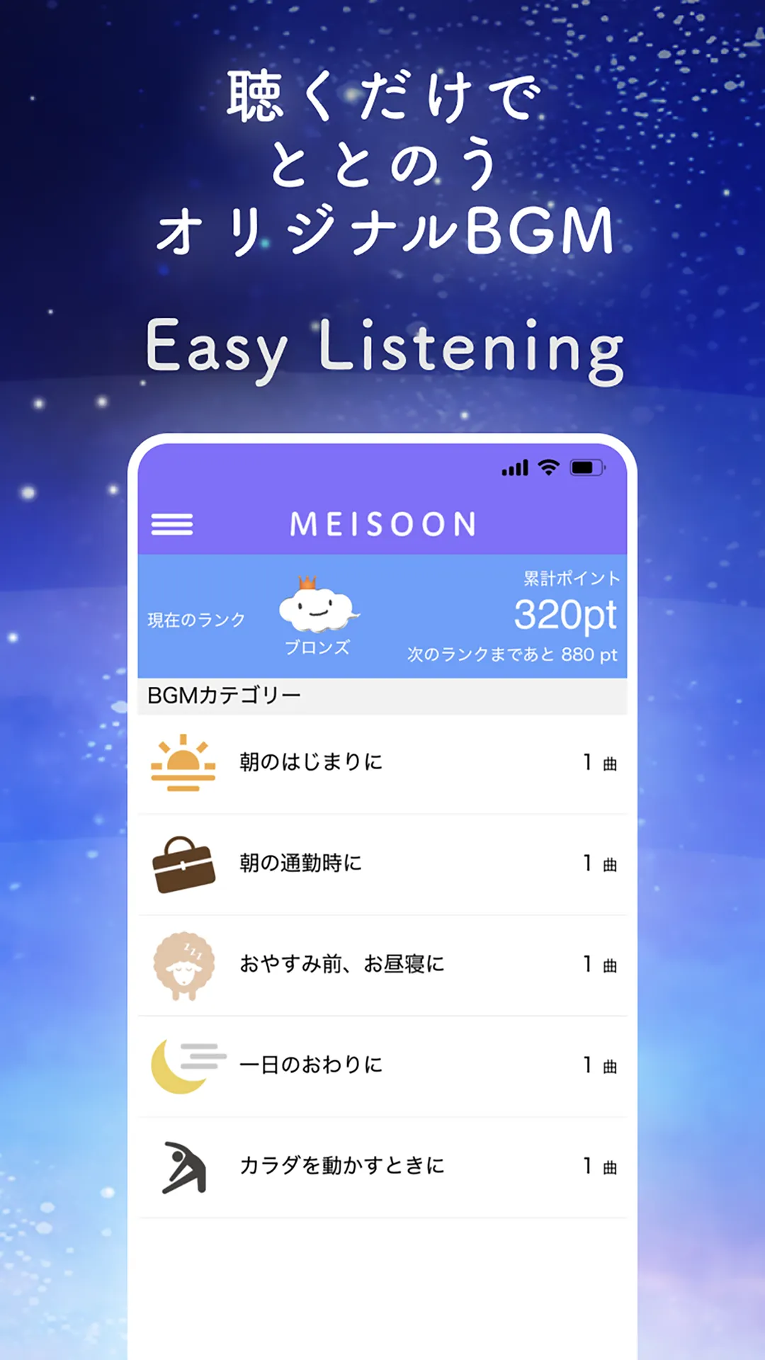 MEISOON:LAVA監修・瞑想・マインドフルネス・安眠 | Indus Appstore | Screenshot