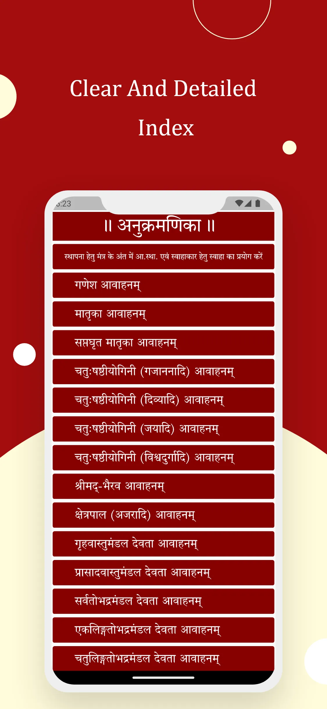 Mandal Sangrah | Indus Appstore | Screenshot