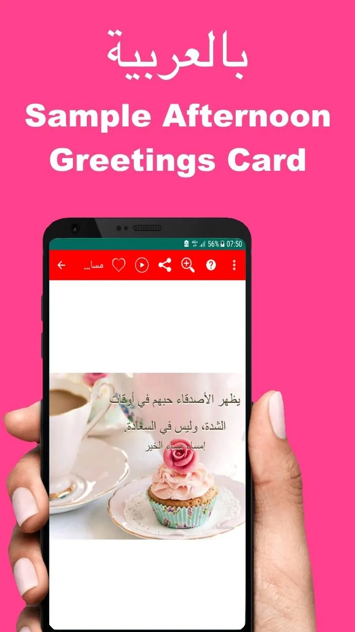 Arabic Good Morning to Night | Indus Appstore | Screenshot