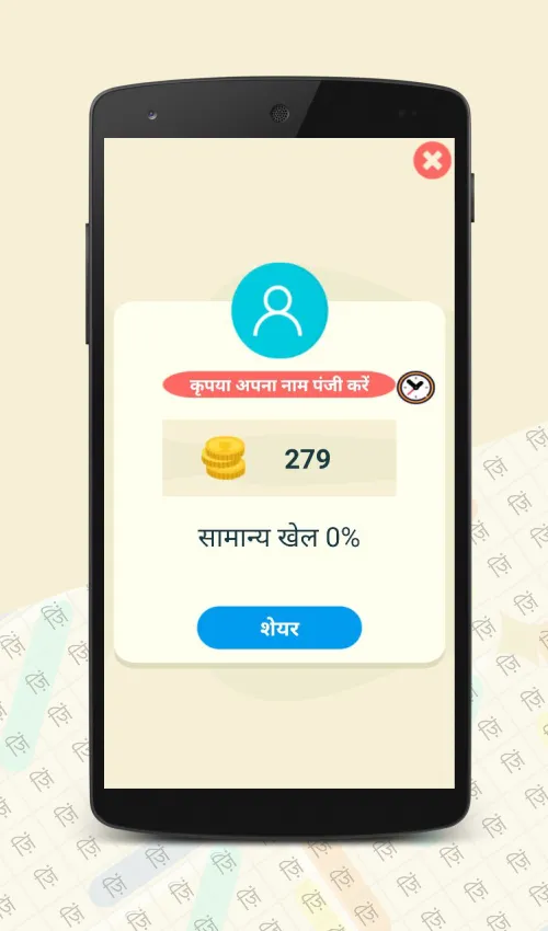 Hindi Word Search | Indus Appstore | Screenshot