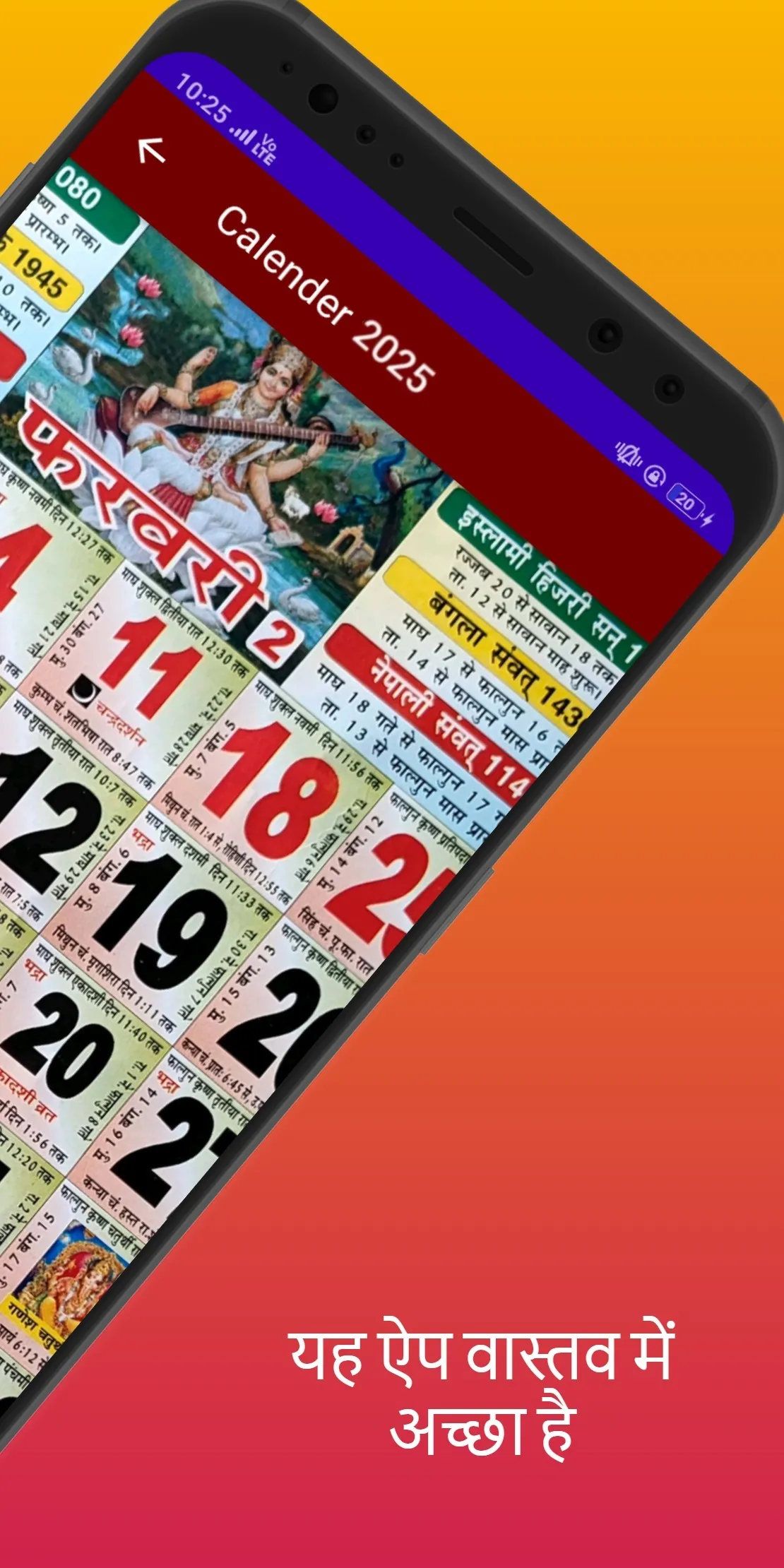 Hindi Panchang Calendar 2025 | Indus Appstore | Screenshot
