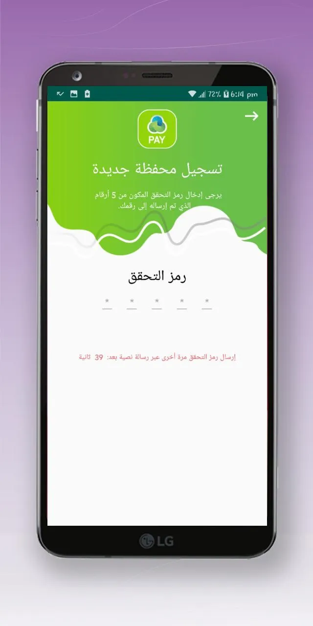 Jawwal Pay | Indus Appstore | Screenshot