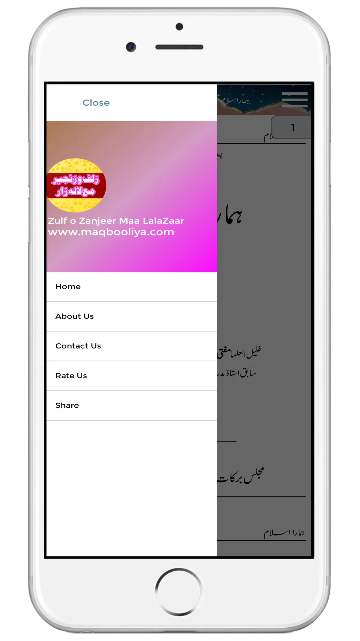 Zulf Wa Zanjeer Lalazar Islam | Indus Appstore | Screenshot