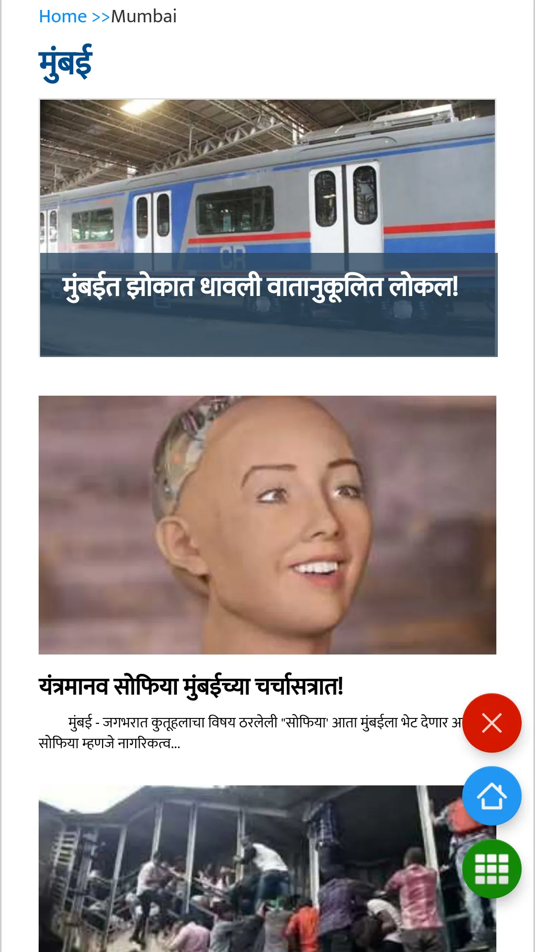 Marathi News - All Newspaper | Indus Appstore | Screenshot