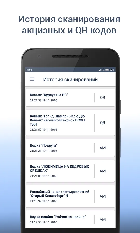 АкцизКонтроль: Сканер Алкоголя | Indus Appstore | Screenshot