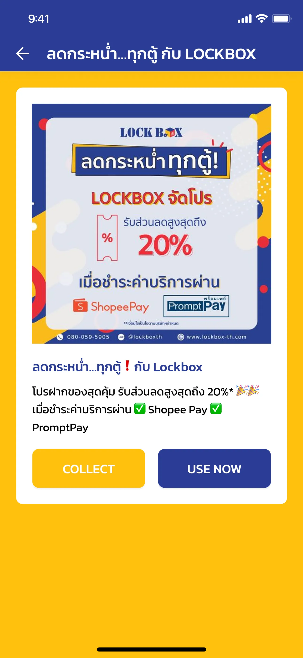 LockboxTH | Indus Appstore | Screenshot