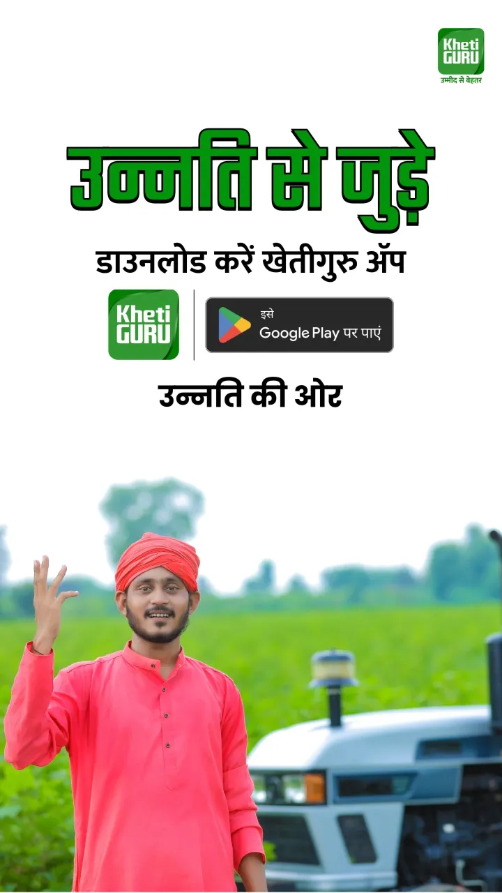 KhetiGuru- Farming Solution | Indus Appstore | Screenshot