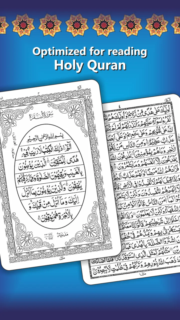 Al Quran Kareem - Taj Company  | Indus Appstore | Screenshot