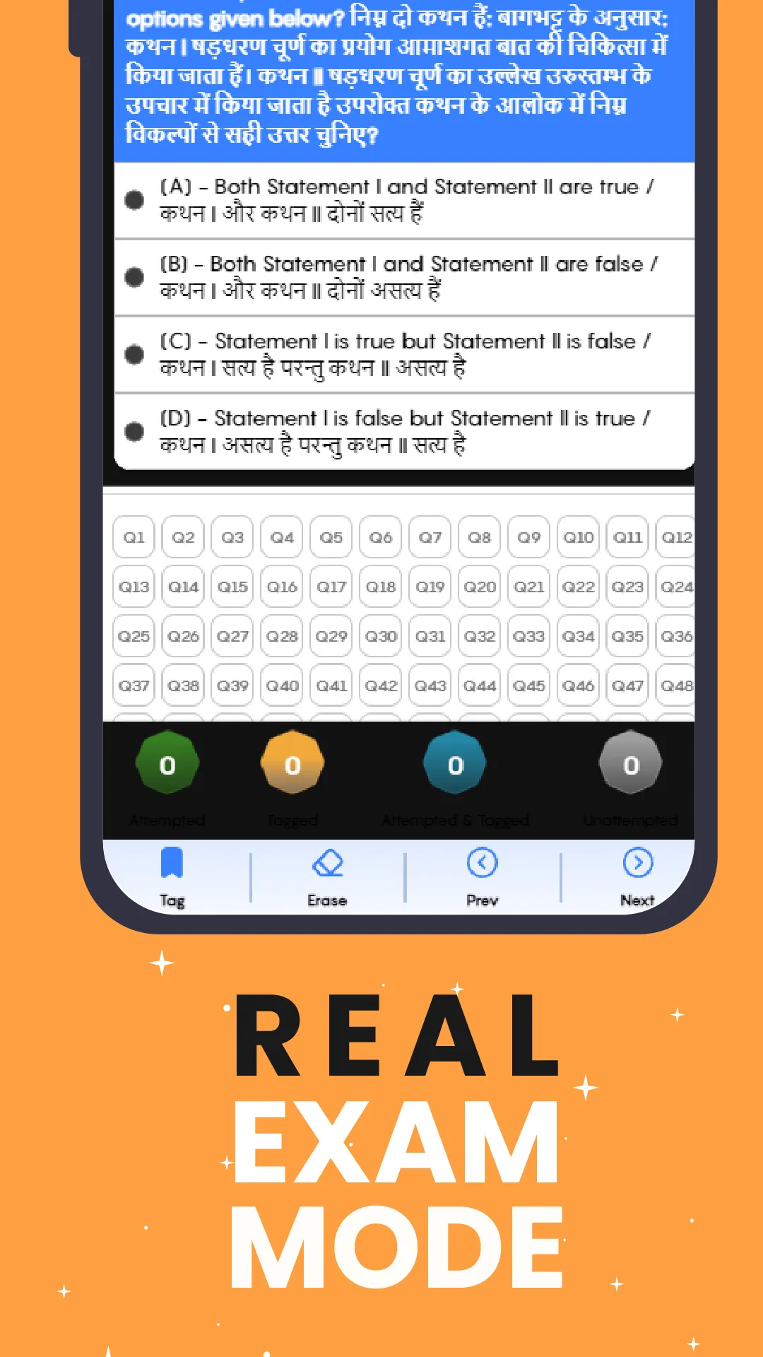 Ayuscholar AIAPGET/UPSC/AMO | Indus Appstore | Screenshot