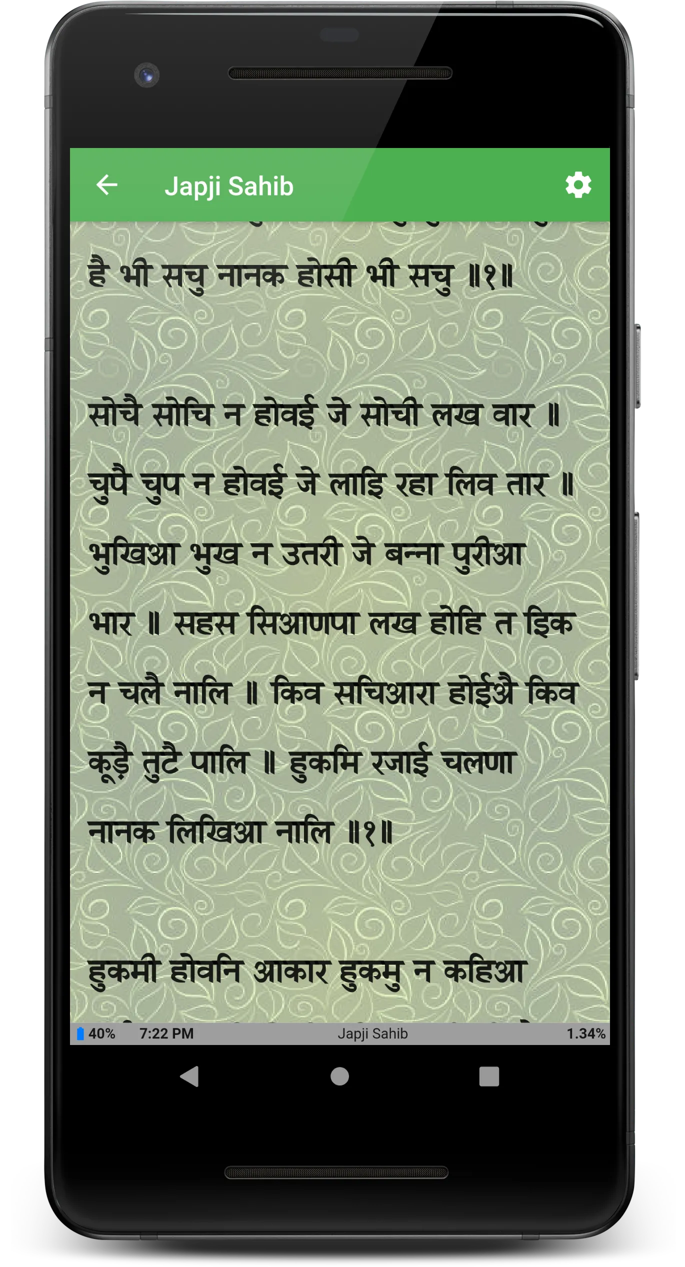 Nitnem Path - Gurbani | Indus Appstore | Screenshot