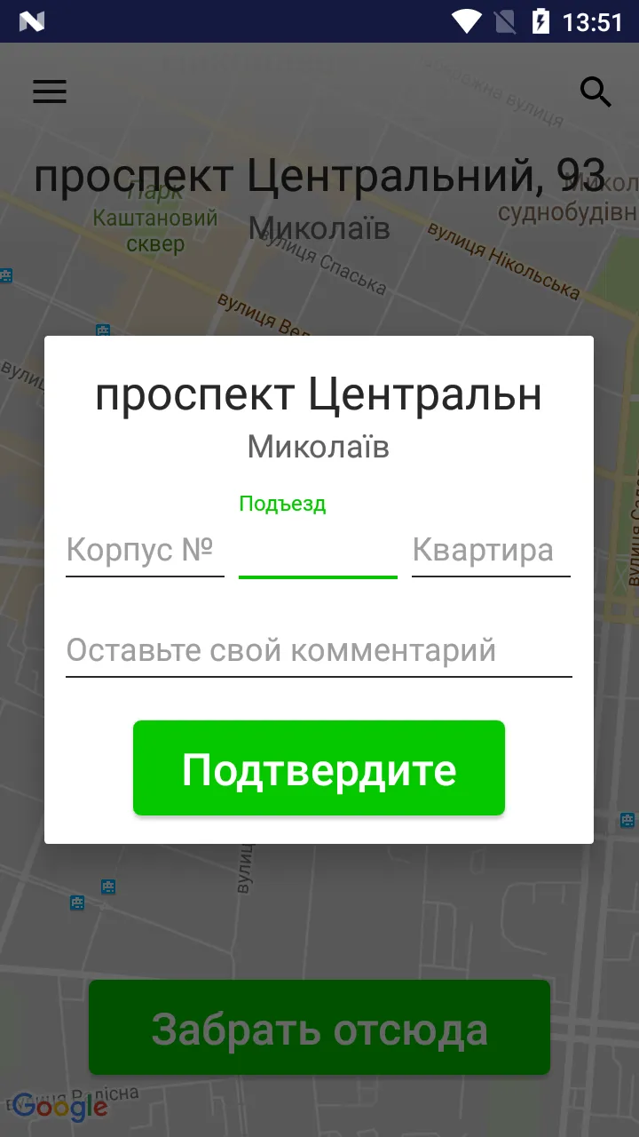 TAXI VIVA.AM Ереван | Indus Appstore | Screenshot