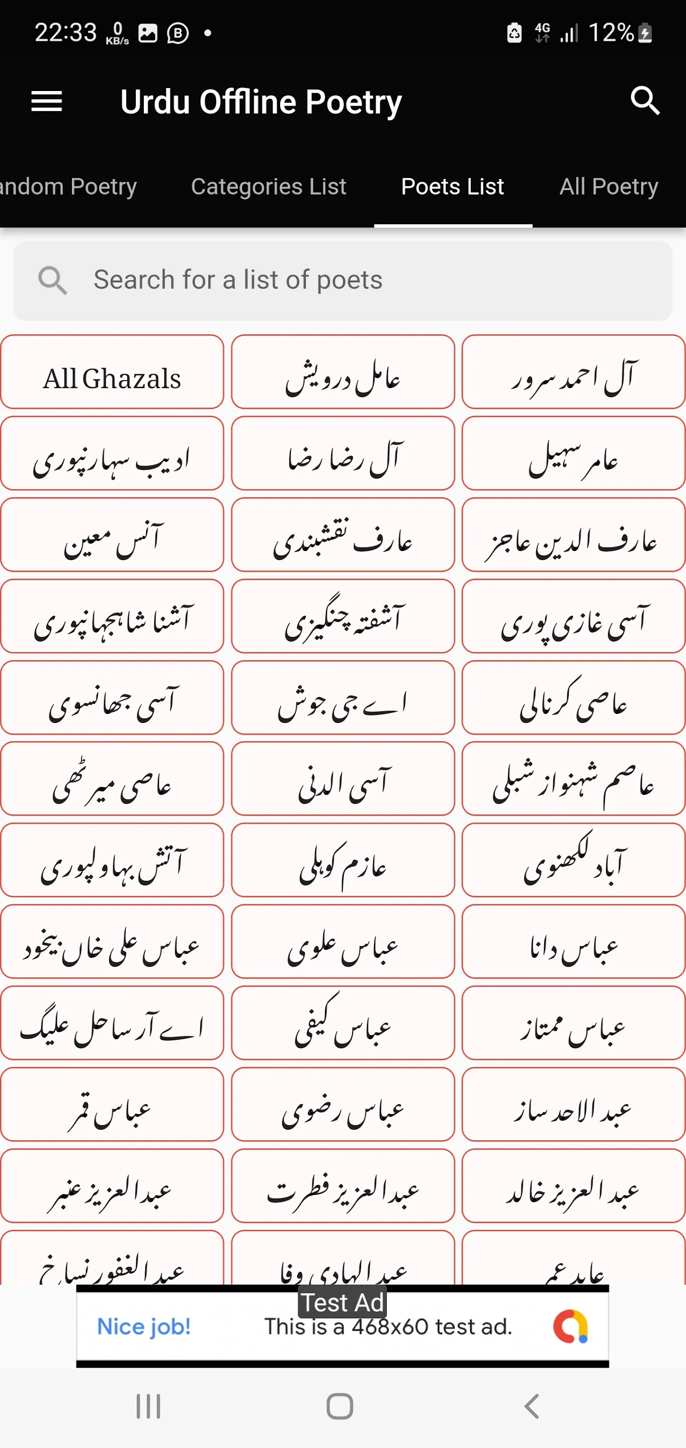 Urdu Offline Poetry اردو شاعری | Indus Appstore | Screenshot