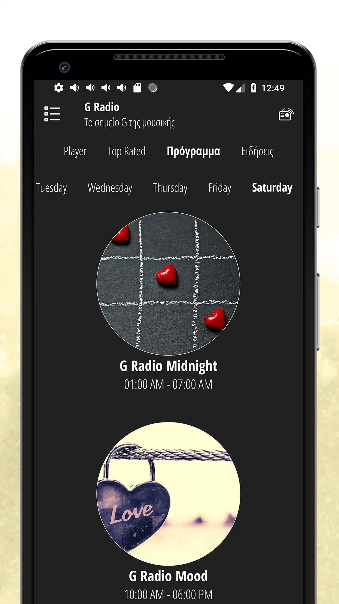 G Radio | Indus Appstore | Screenshot