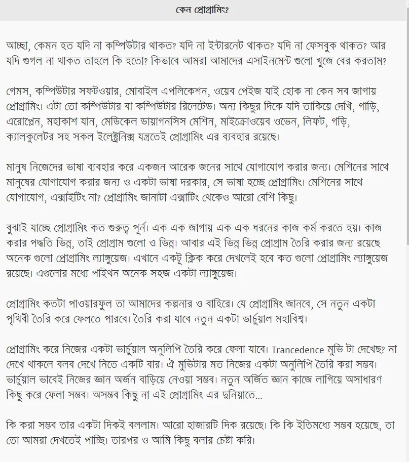 সি প্রোগ্রামিং | Indus Appstore | Screenshot