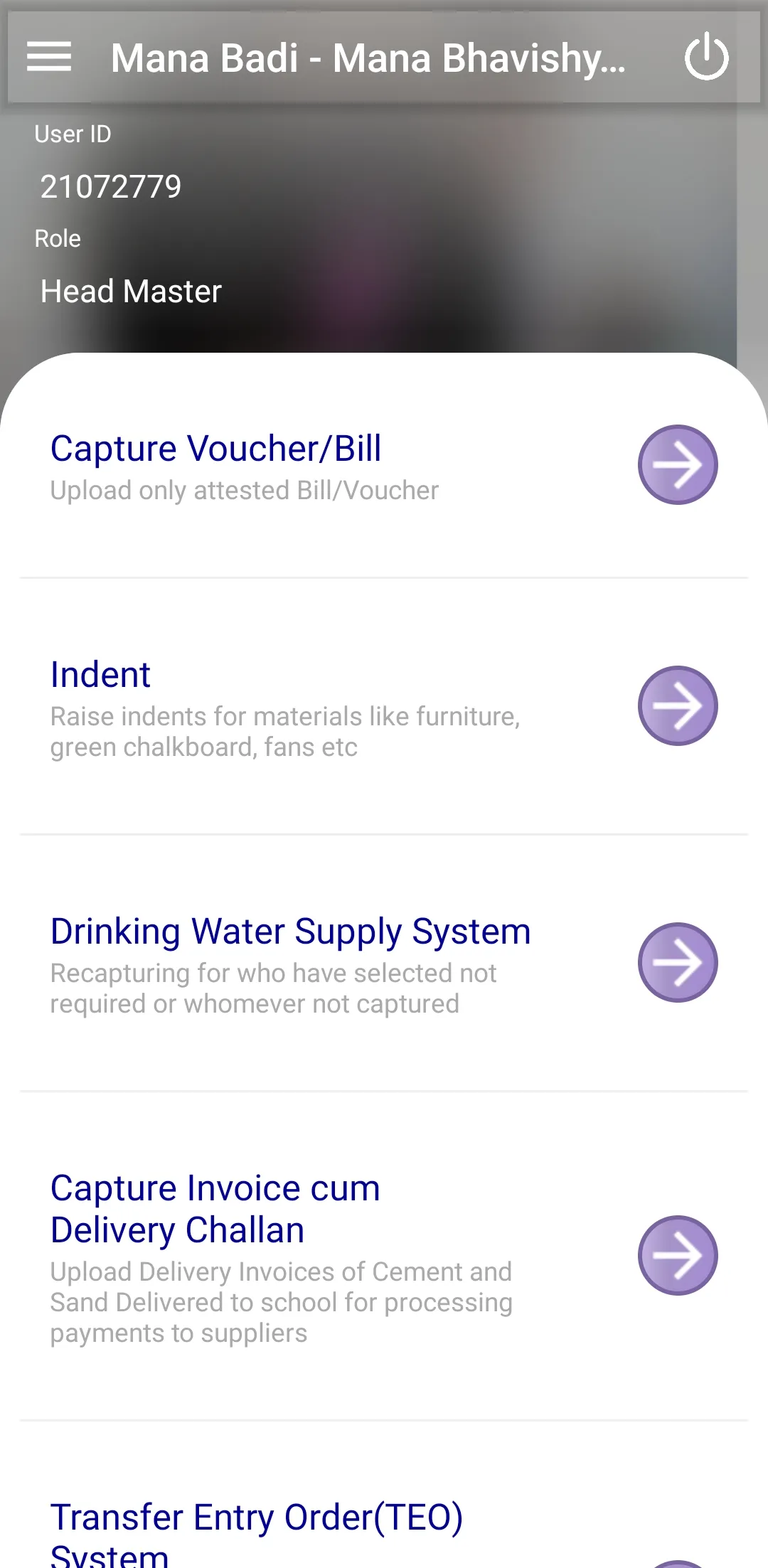 Mana Badi Mana Bhavishyathu | Indus Appstore | Screenshot