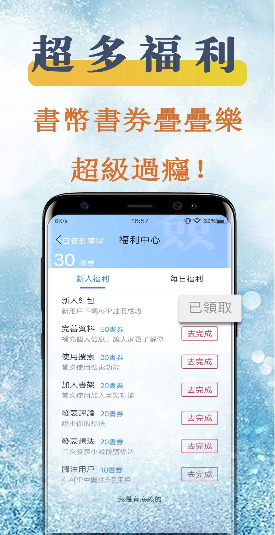 掌雲書城-勁爆無限暢讀精品小說書籍-網文閱讀器 | Indus Appstore | Screenshot