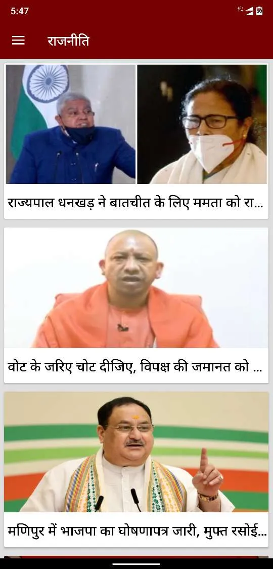 Fatafat Samachar News in Hindi | Indus Appstore | Screenshot