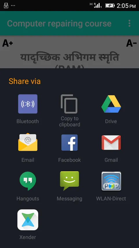 Computer shi Karna Sikhe | Indus Appstore | Screenshot