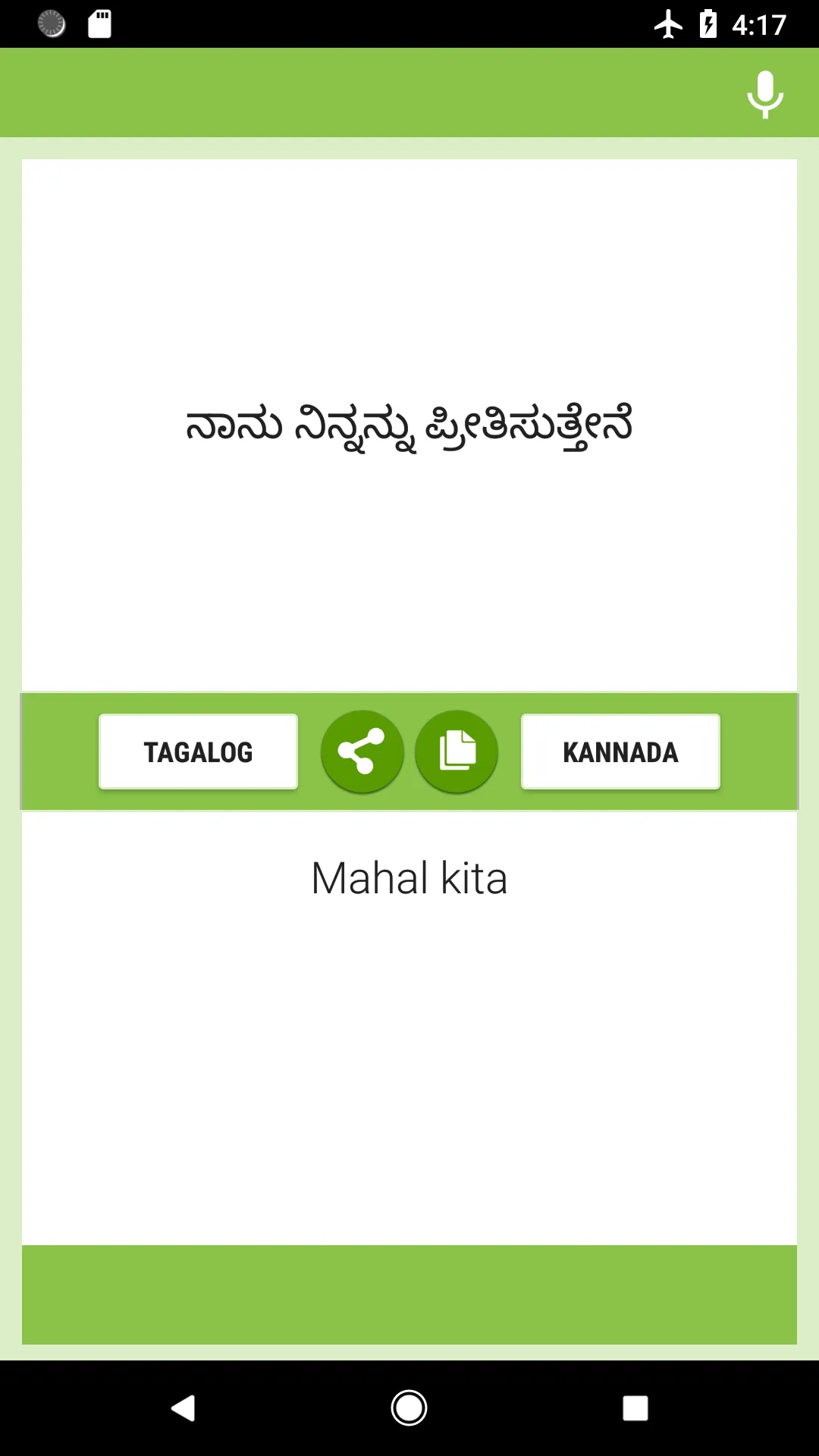 Tagalog-Kannada Translator | Indus Appstore | Screenshot