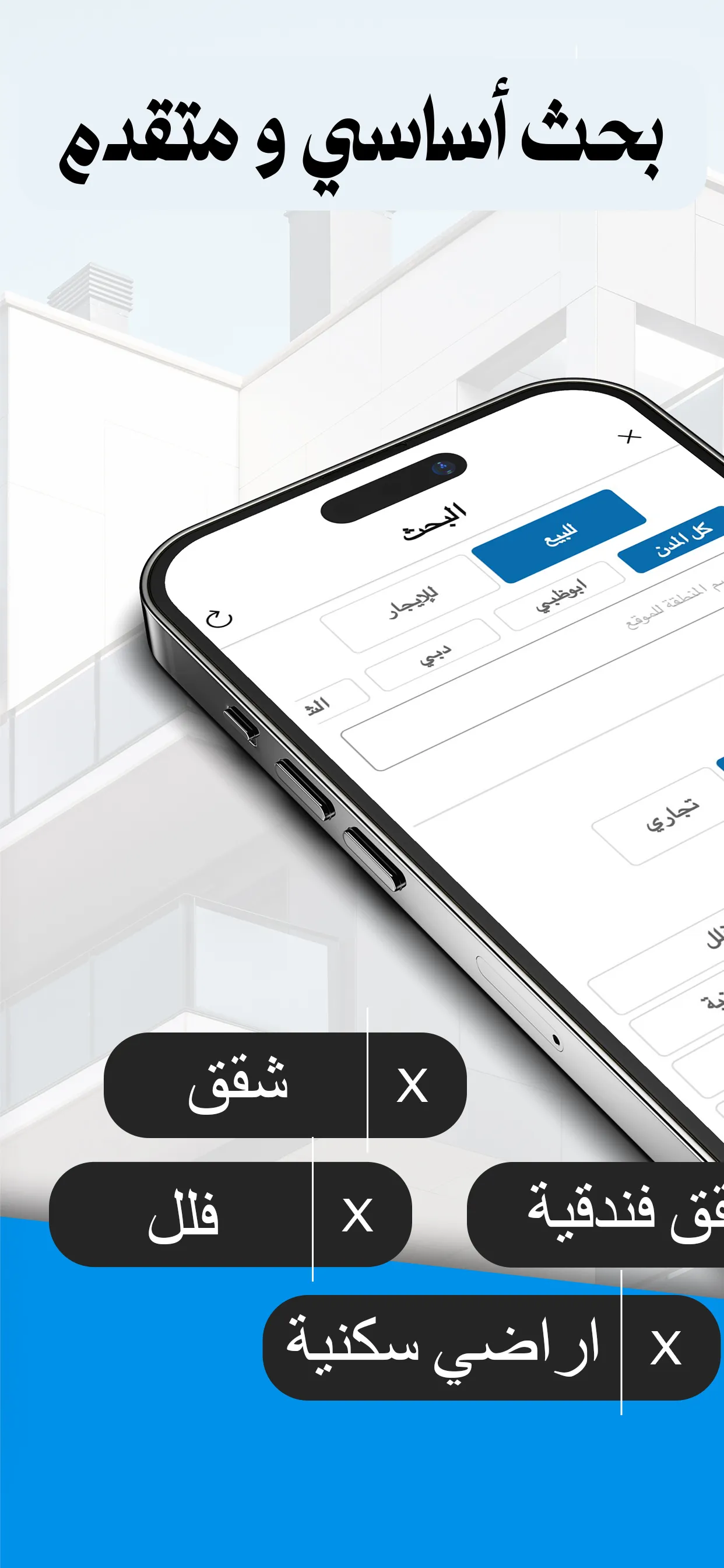 UAE Aqar | Indus Appstore | Screenshot