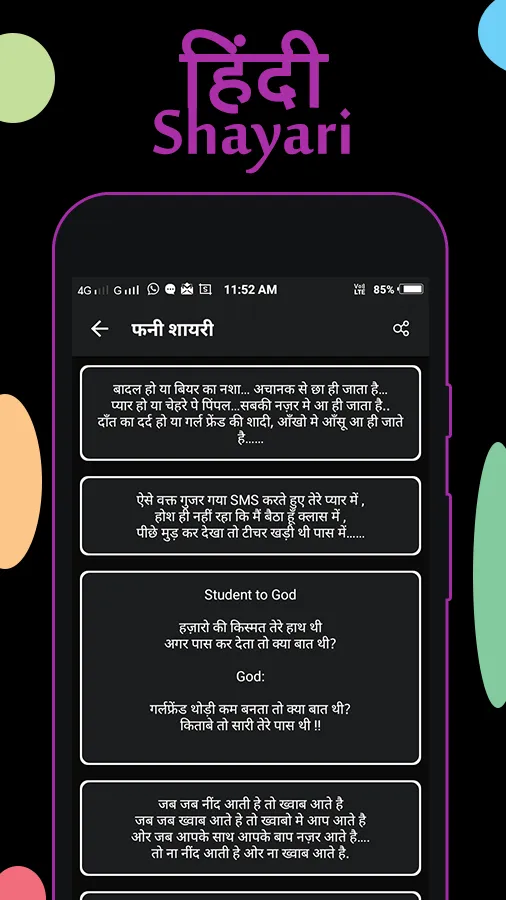 Hindi Shayari हिंदी शायरी | Indus Appstore | Screenshot