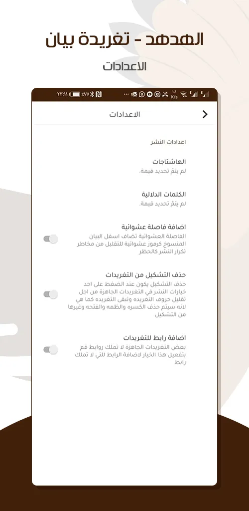 الهدهد - مكتبة نون | Indus Appstore | Screenshot