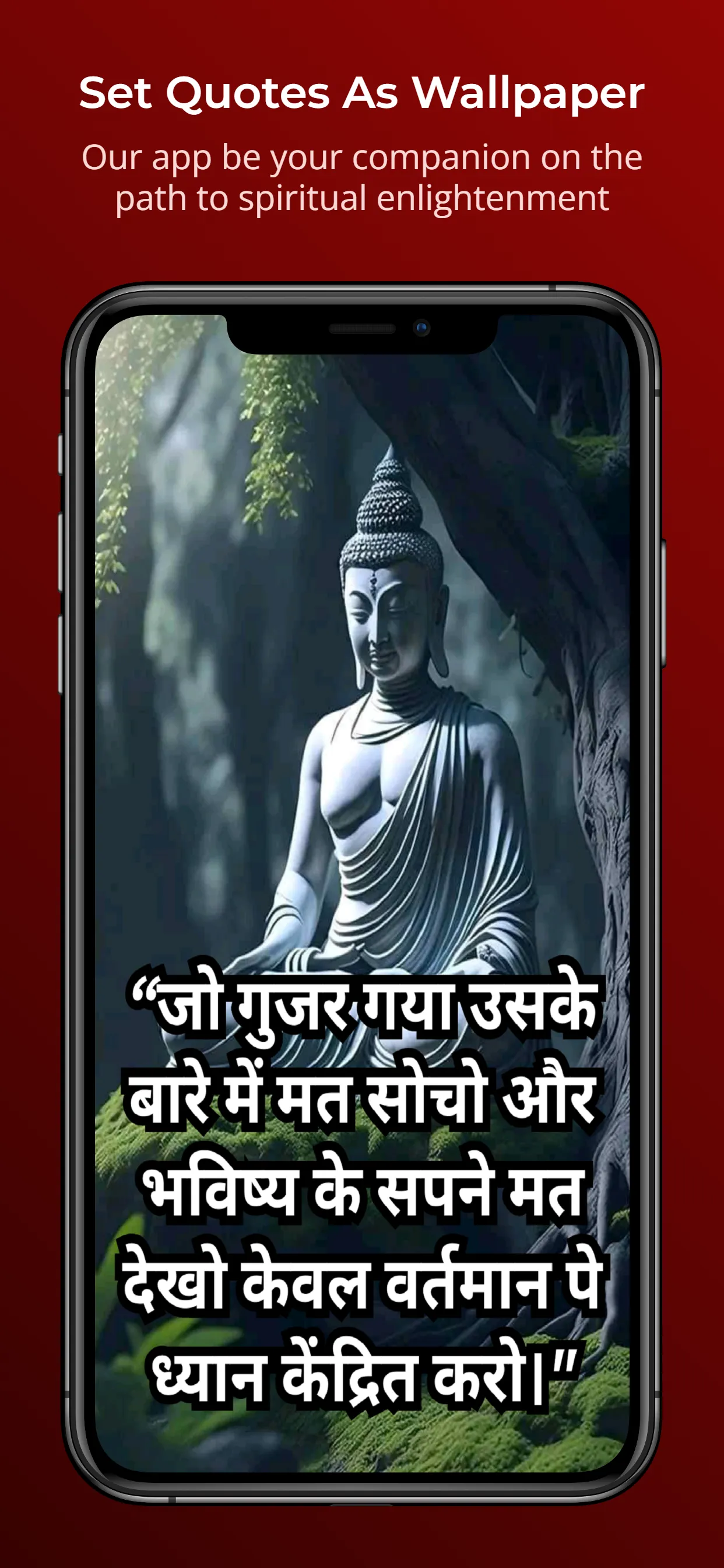 Buddha Quotes - बुद्ध के विचार | Indus Appstore | Screenshot