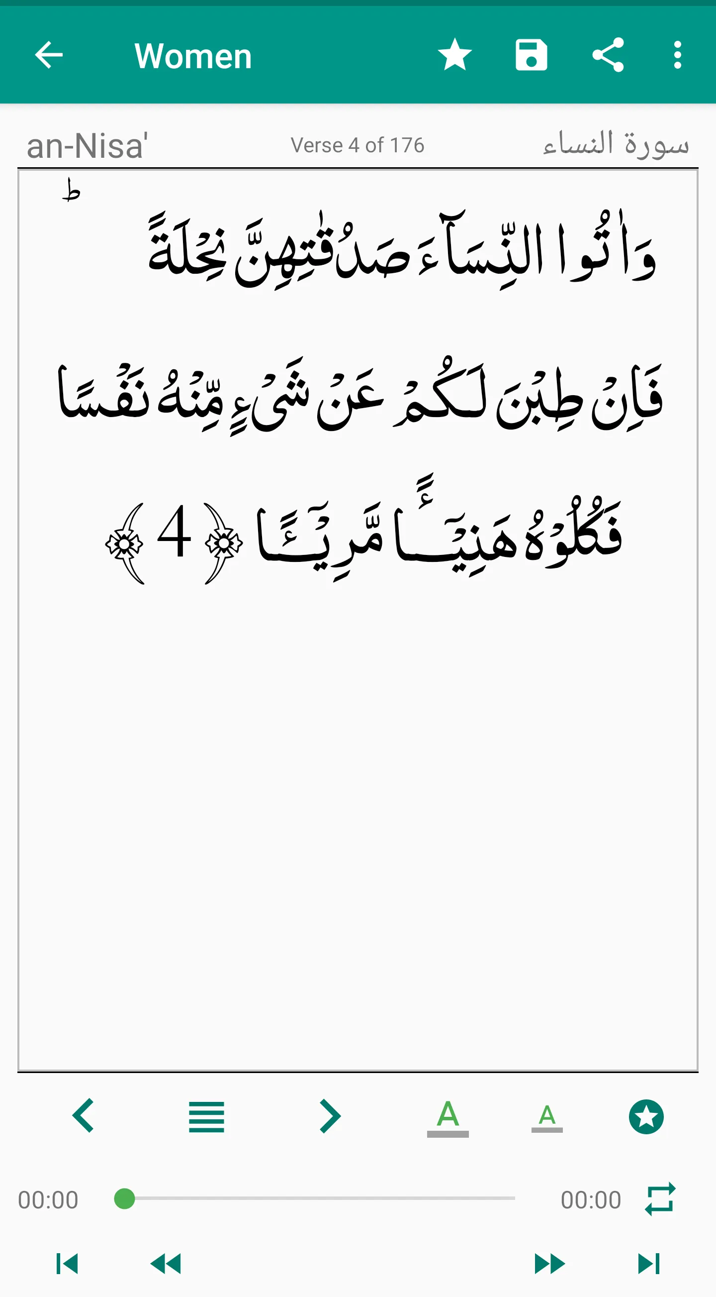 Al Quran | Indus Appstore | Screenshot