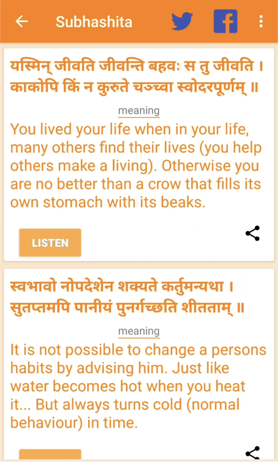 Rashtriya Swayamsevak Sangh fa | Indus Appstore | Screenshot