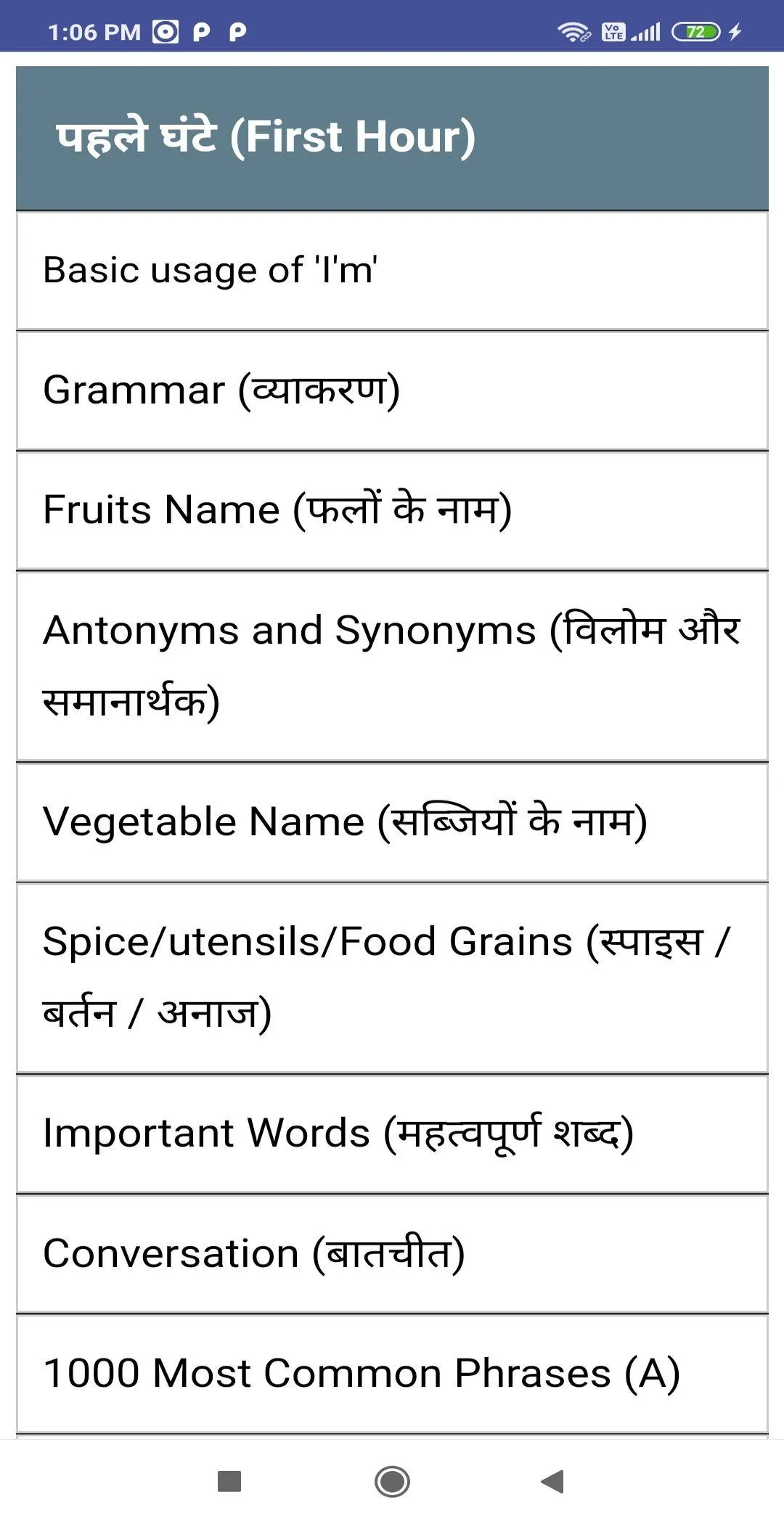 English Speaking Course | Indus Appstore | Screenshot